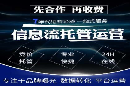 竞价推广开户费用透明化，看这些企业如何操作